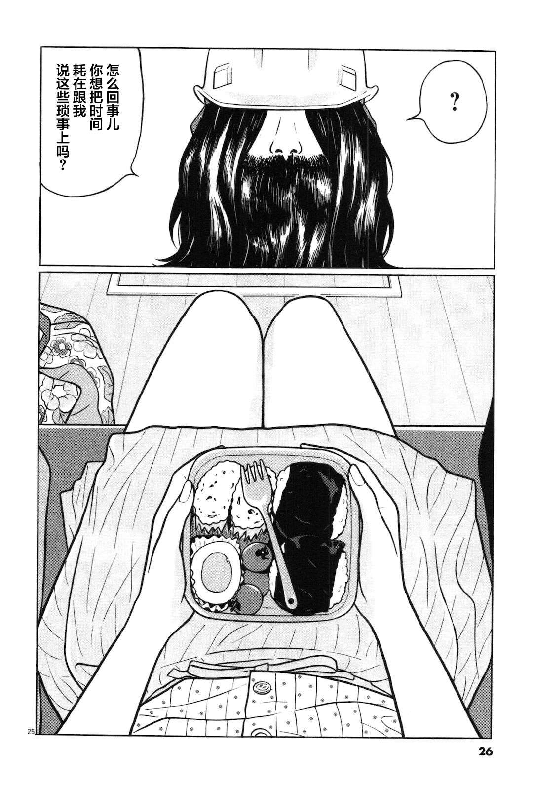 木匠与孩童第01话