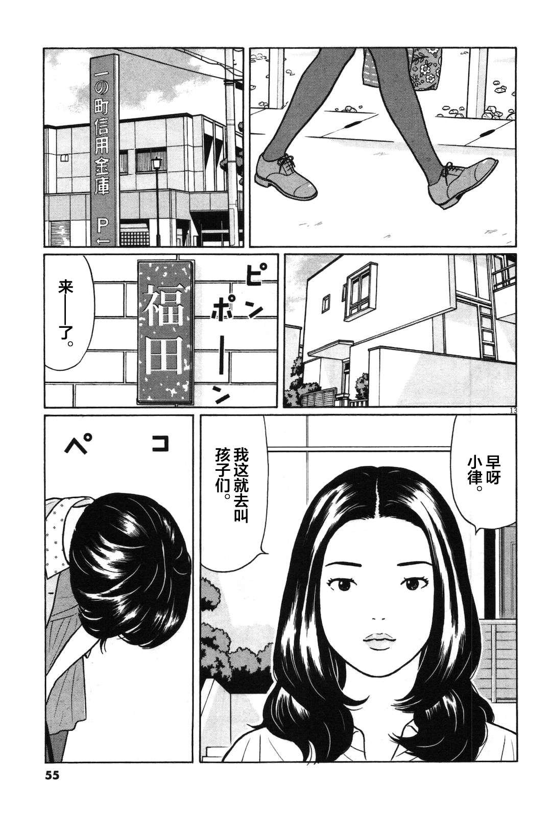 木匠与孩童第12话