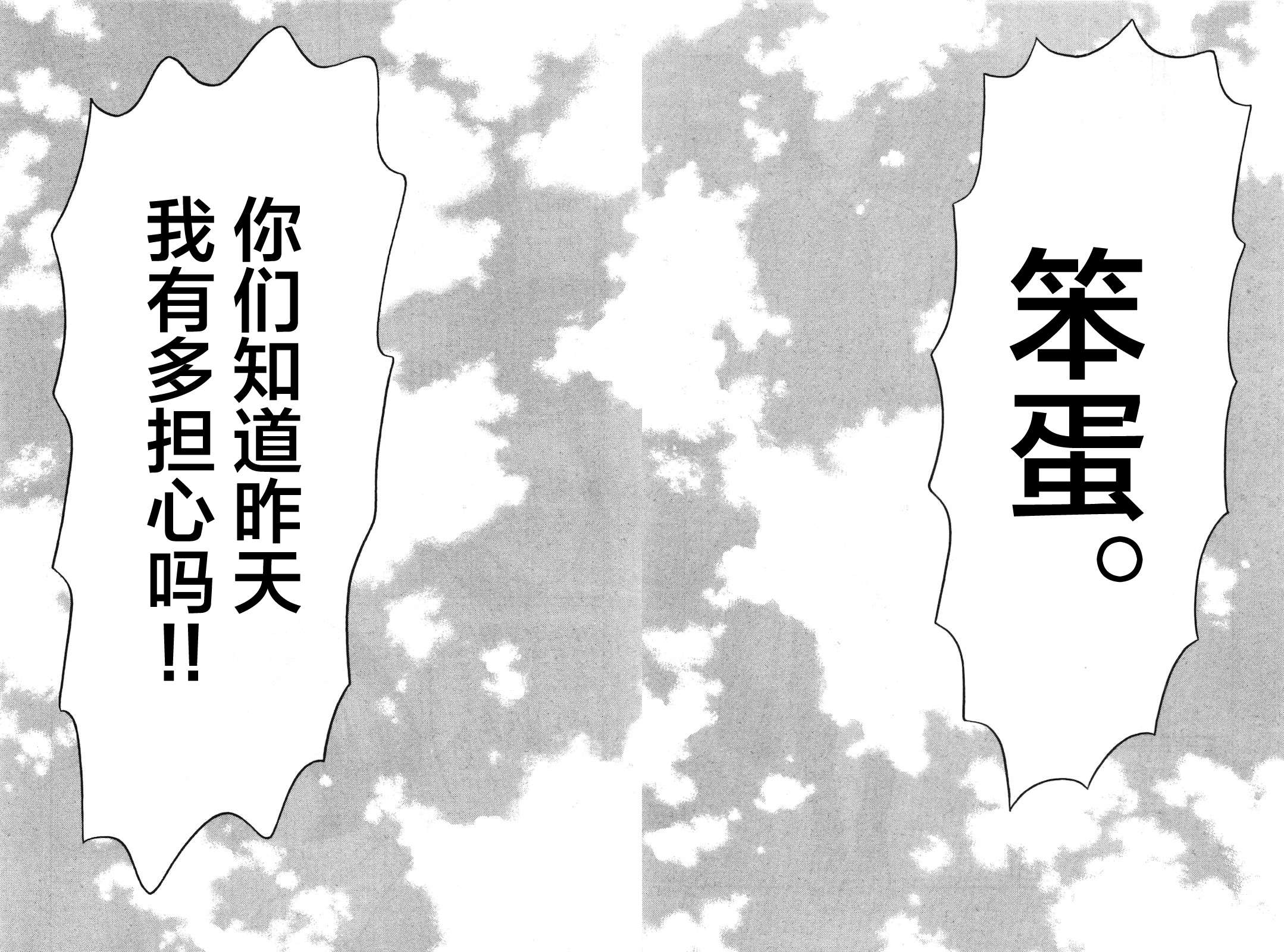 木匠与孩童第12话
