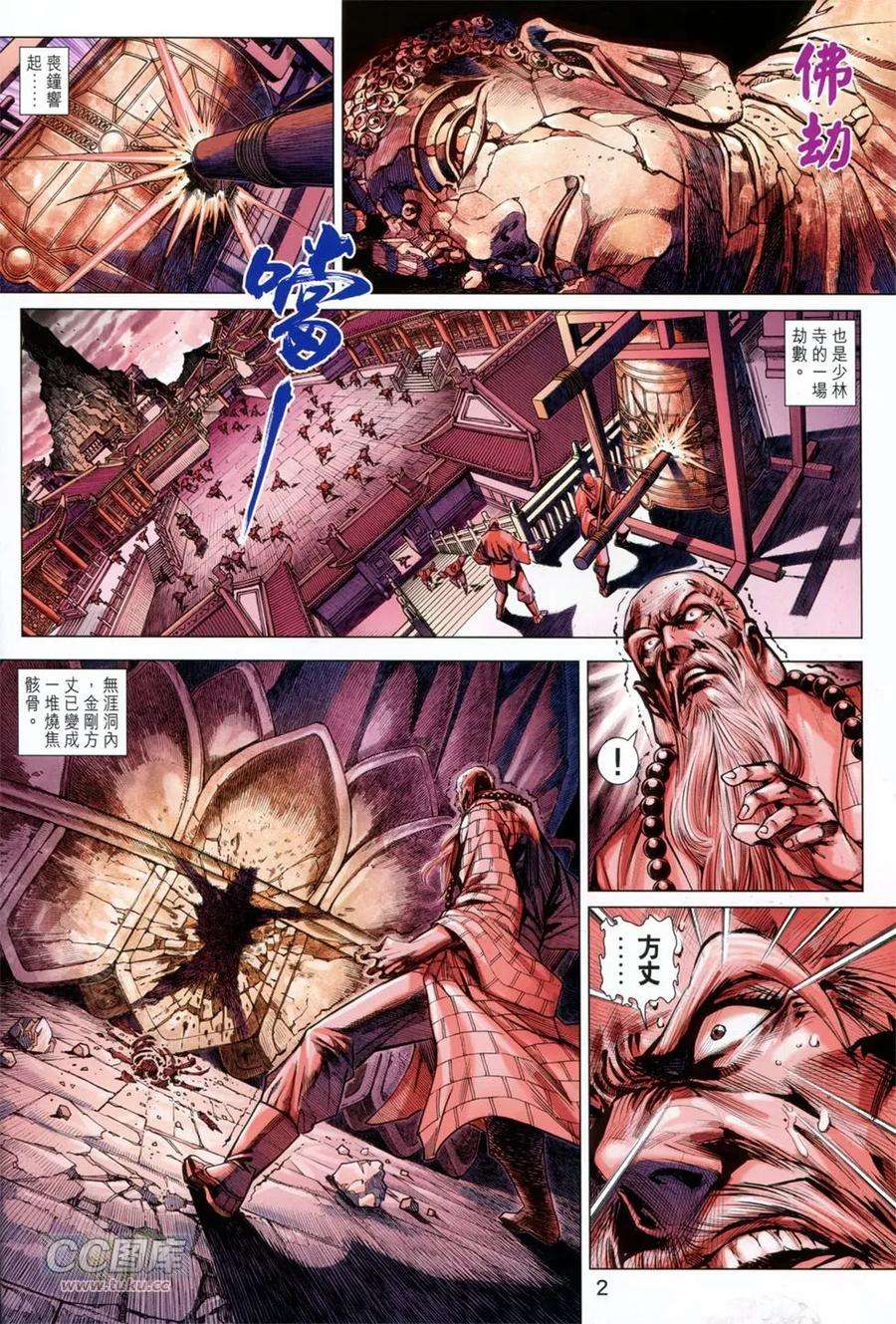 新著龙虎门750话 天下无敌的诞生