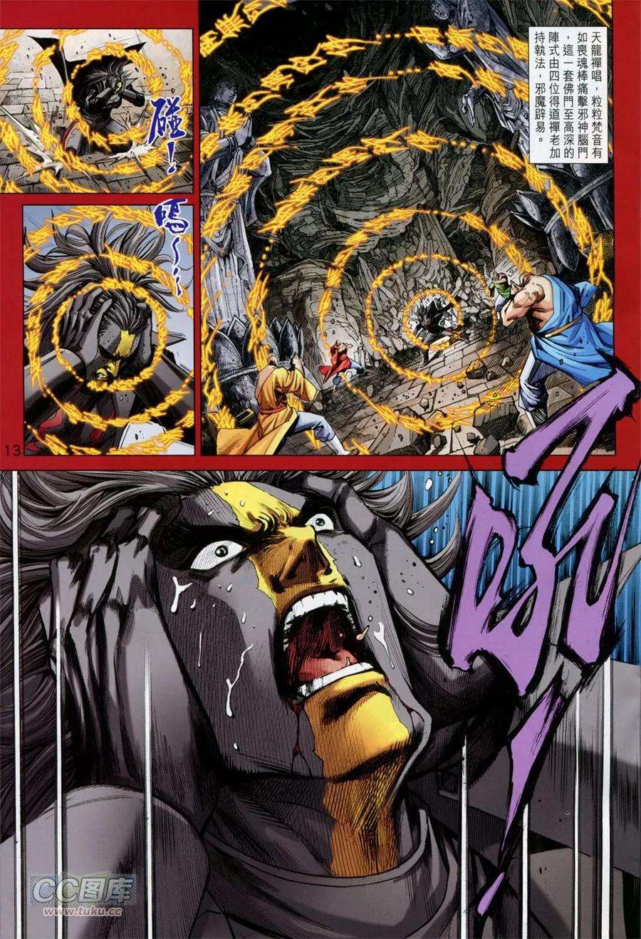 新著龙虎门750话 天下无敌的诞生