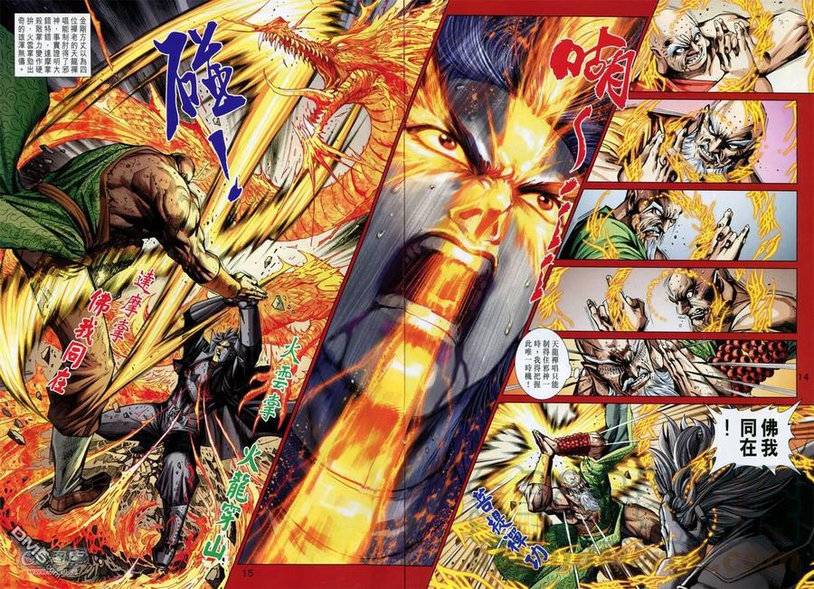 新著龙虎门750话 天下无敌的诞生