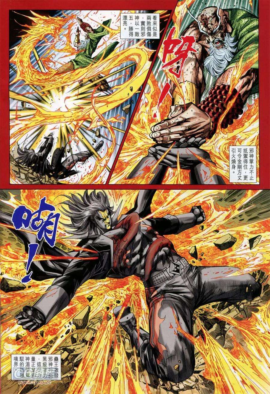 新著龙虎门750话 天下无敌的诞生