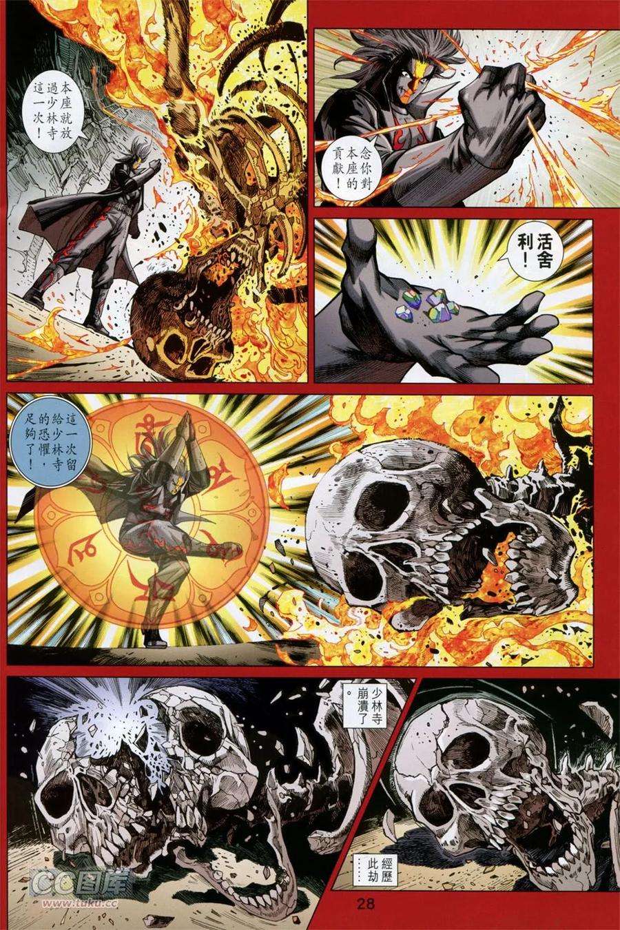 新著龙虎门750话 天下无敌的诞生