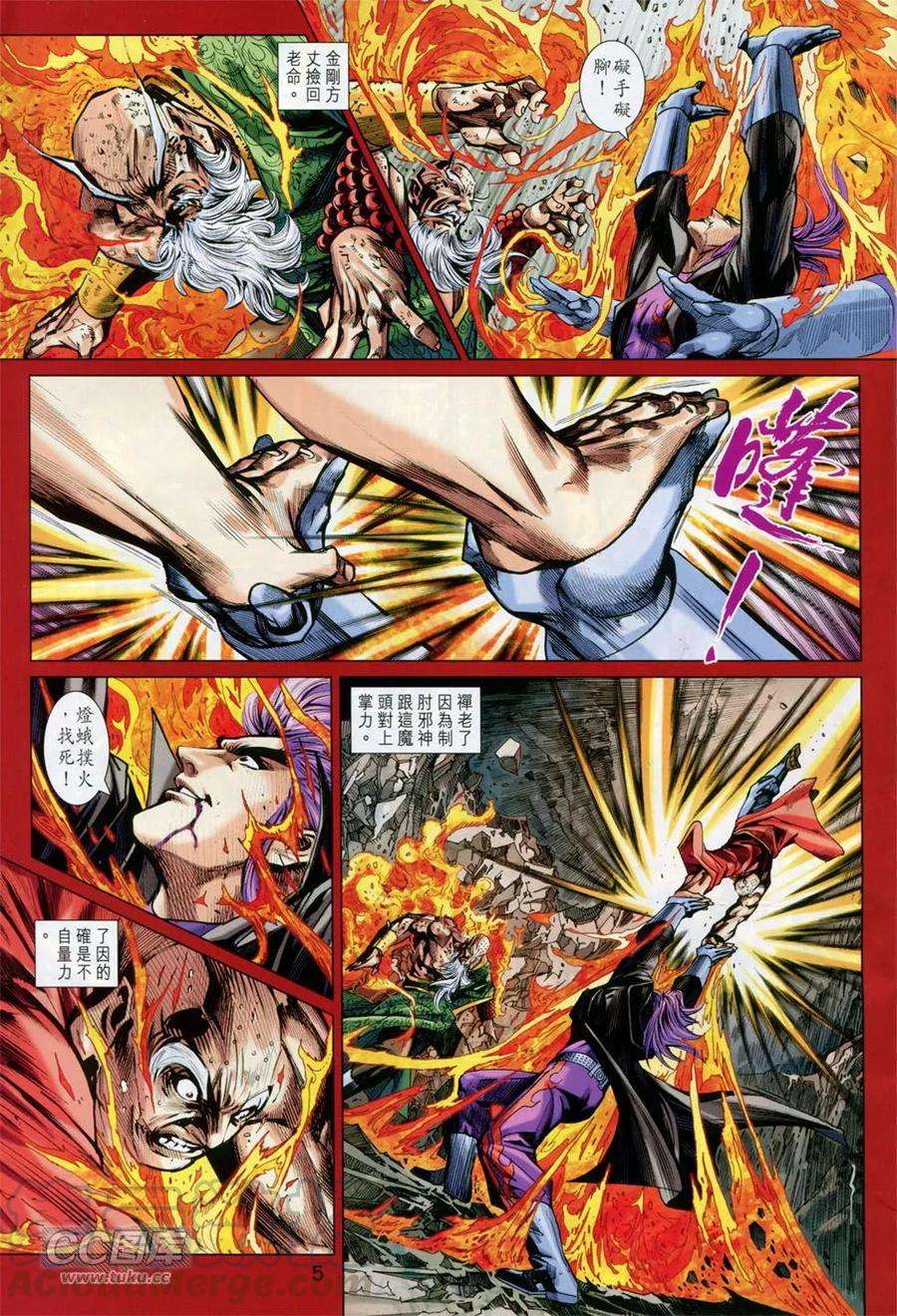 新著龙虎门750话 天下无敌的诞生