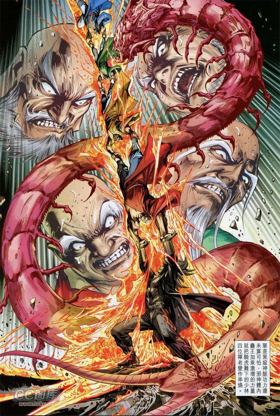 新著龙虎门750话 天下无敌的诞生