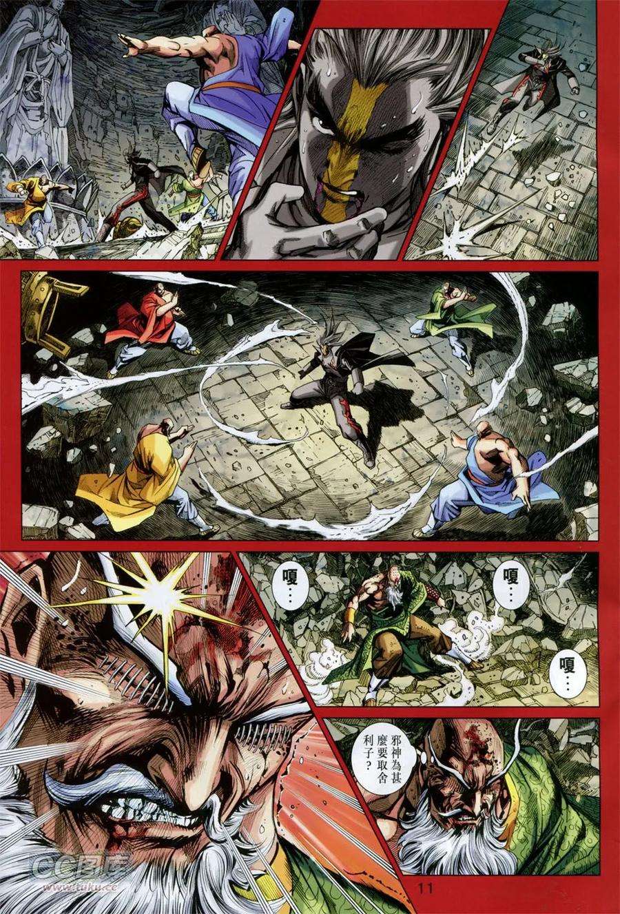 新著龙虎门750话 天下无敌的诞生