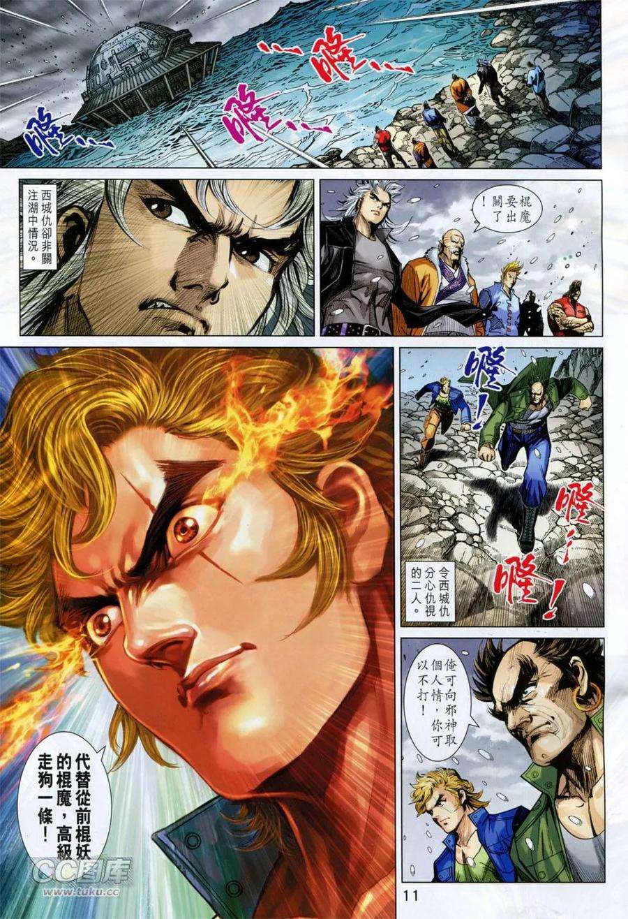 新著龙虎门751话 黑龙恶拼棍魔