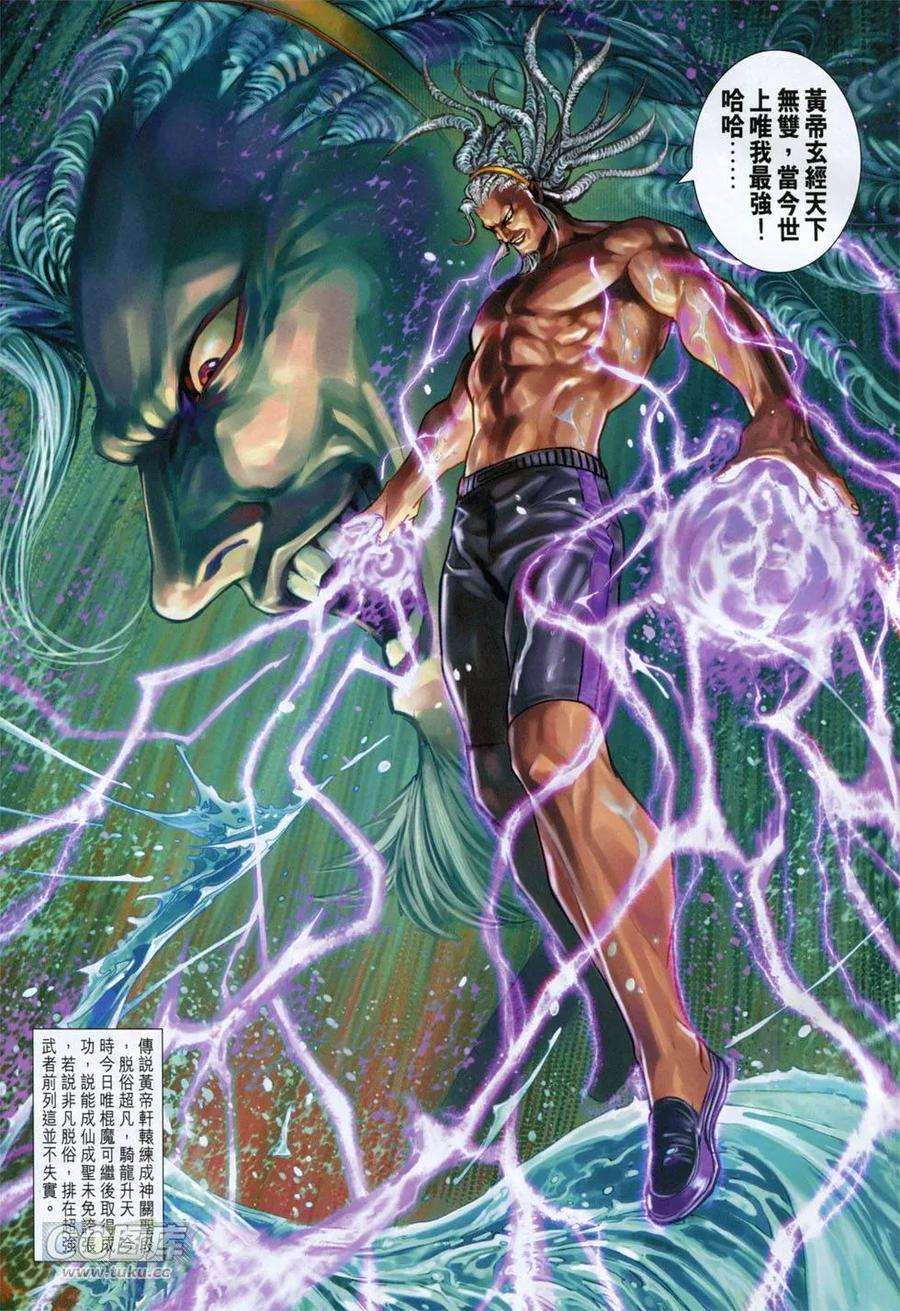 新著龙虎门751话 黑龙恶拼棍魔