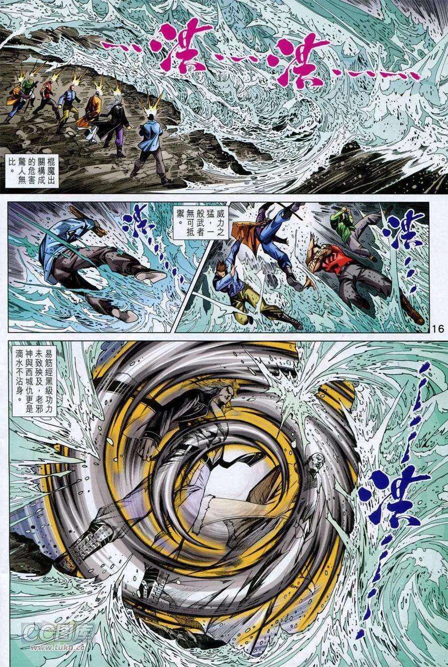 新著龙虎门751话 黑龙恶拼棍魔