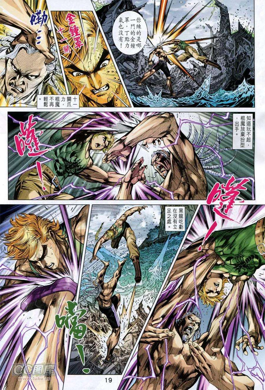 新著龙虎门751话 黑龙恶拼棍魔