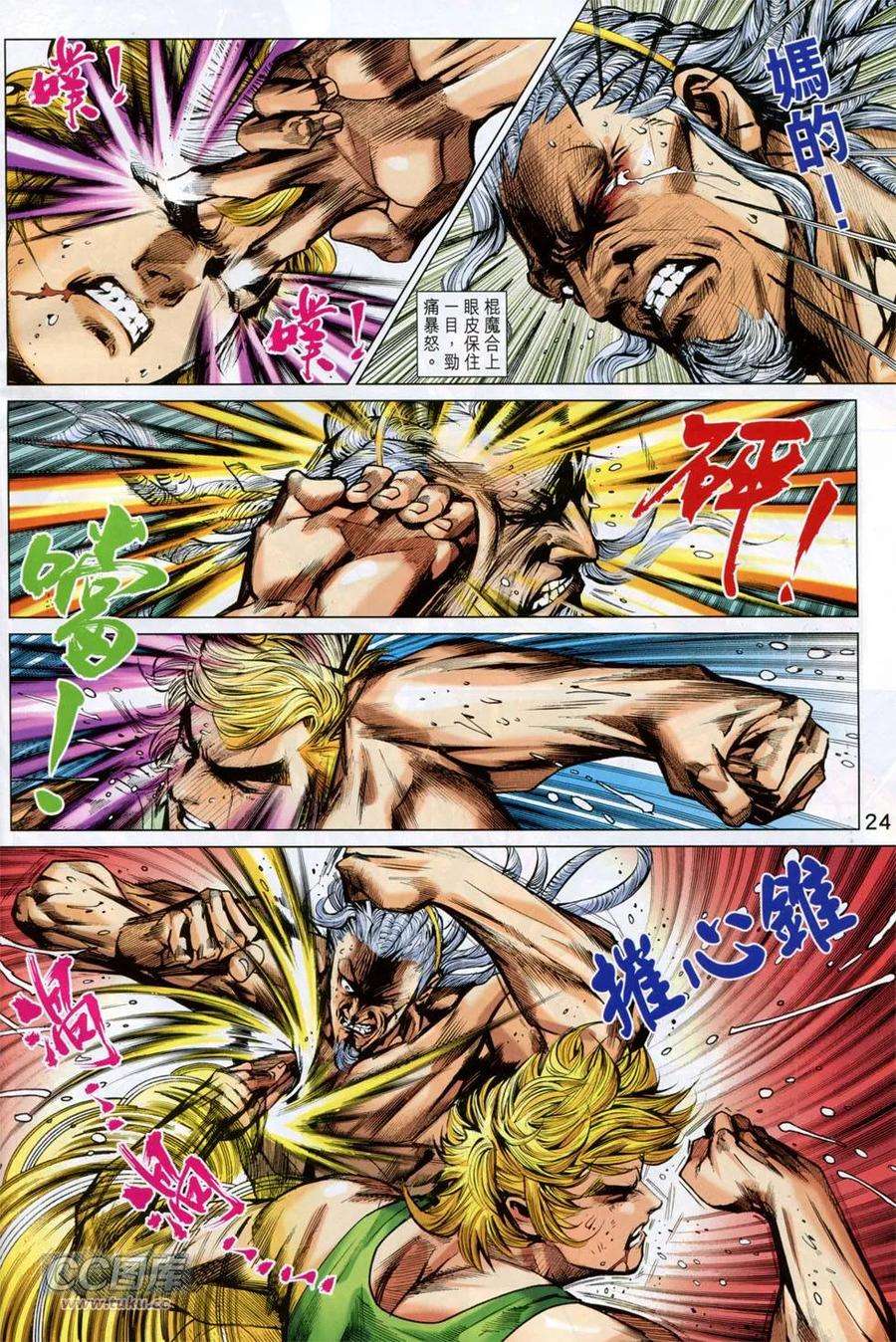 新著龙虎门751话 黑龙恶拼棍魔