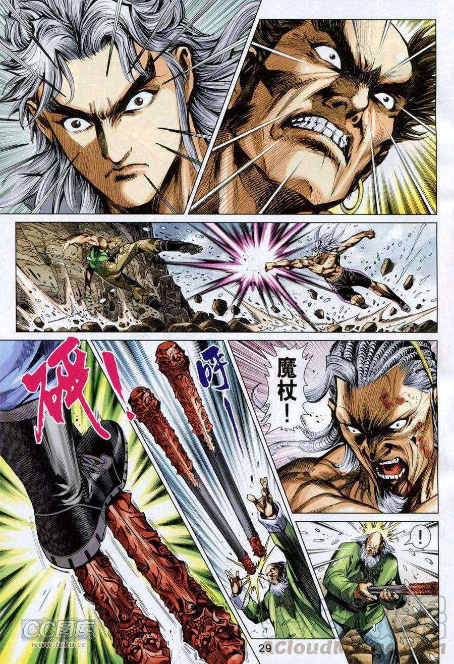 新著龙虎门751话 黑龙恶拼棍魔