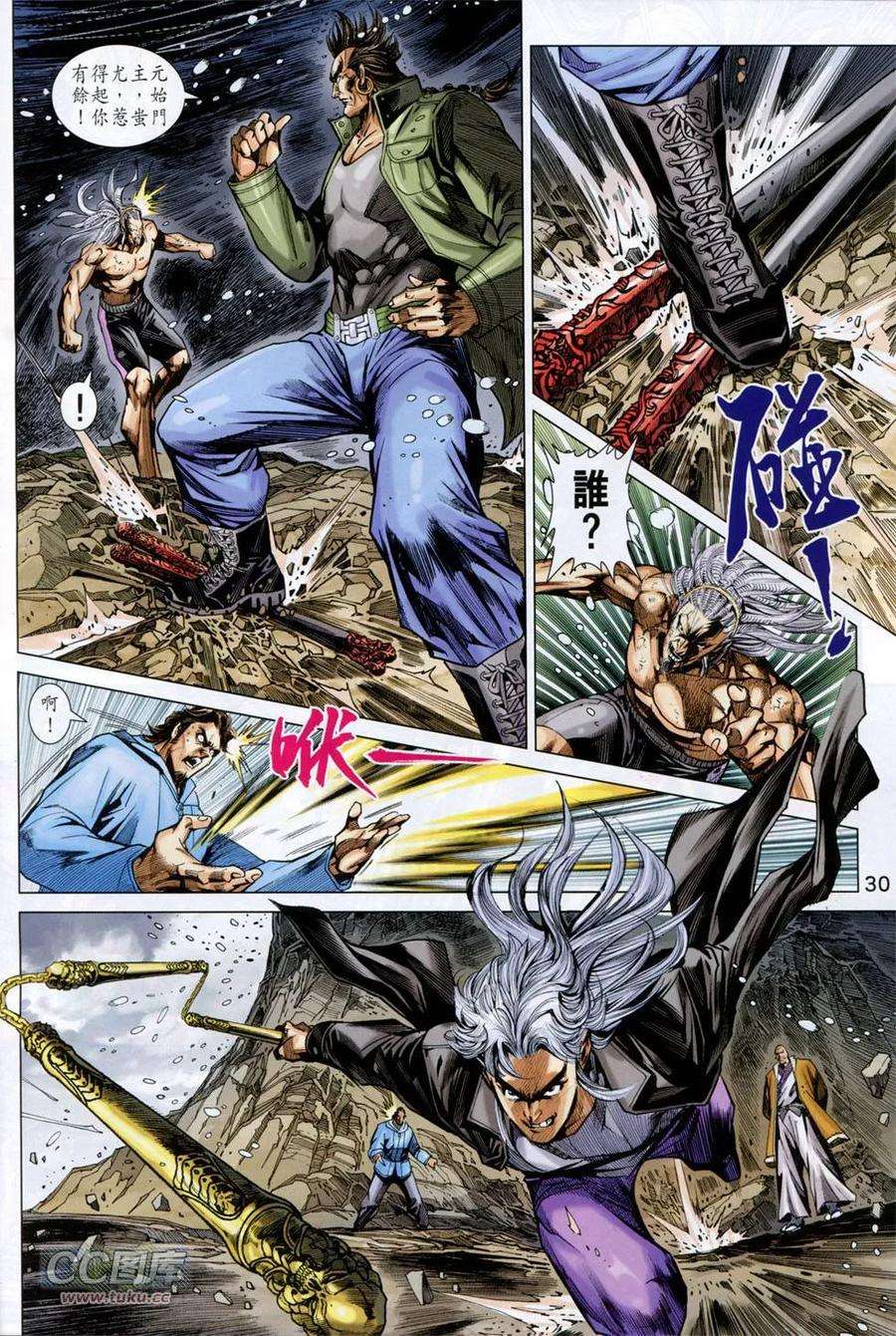 新著龙虎门751话 黑龙恶拼棍魔