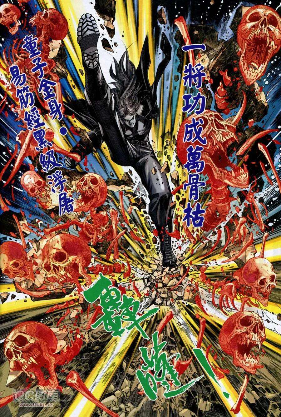 新著龙虎门751话 黑龙恶拼棍魔