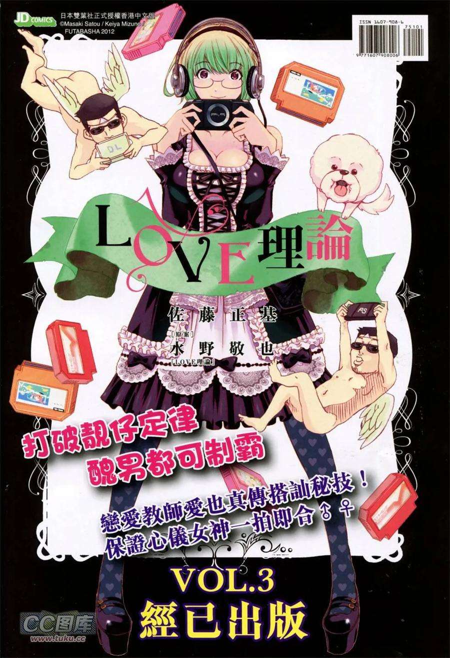 新著龙虎门751话 黑龙恶拼棍魔