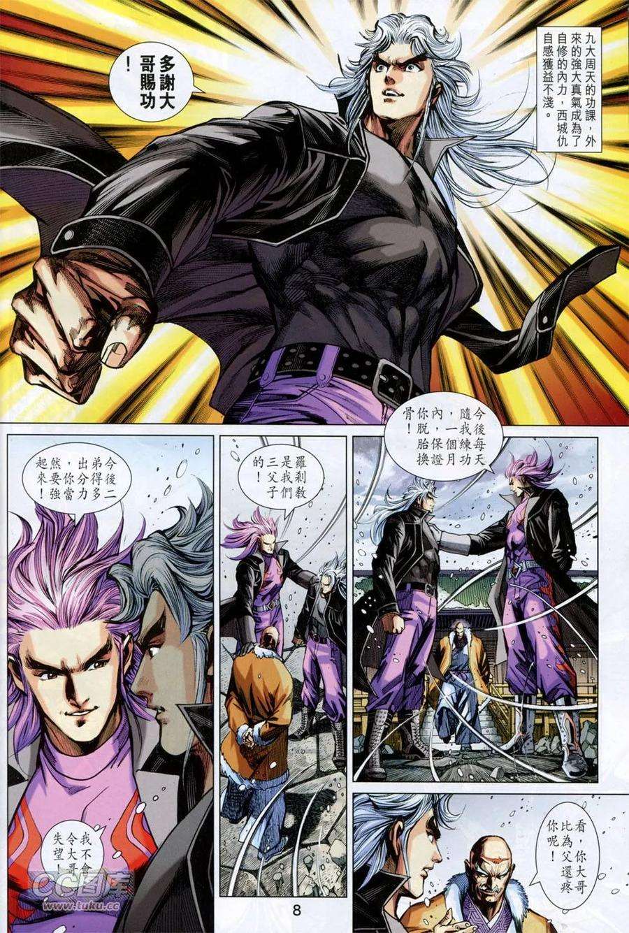 新著龙虎门751话 黑龙恶拼棍魔