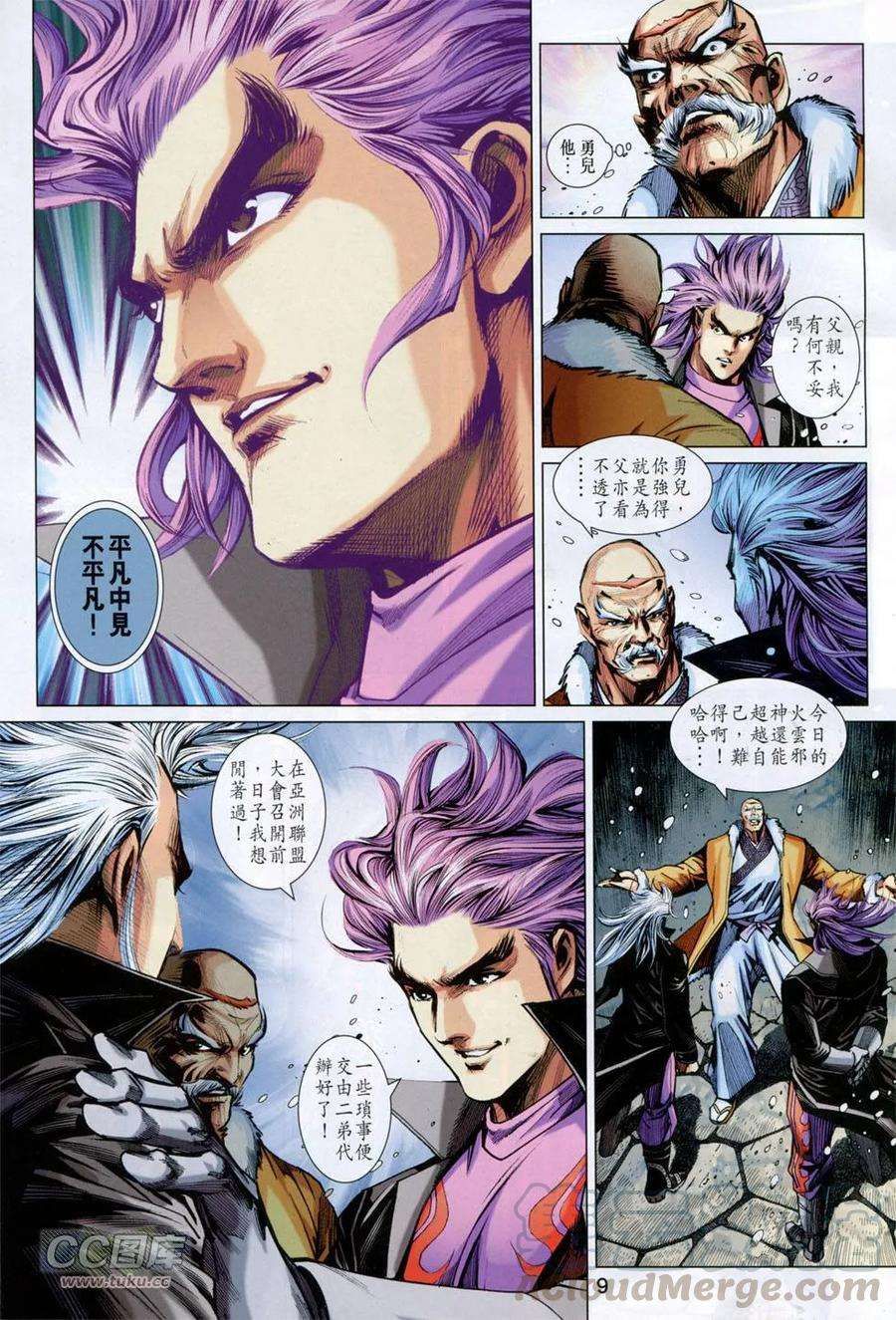 新著龙虎门751话 黑龙恶拼棍魔