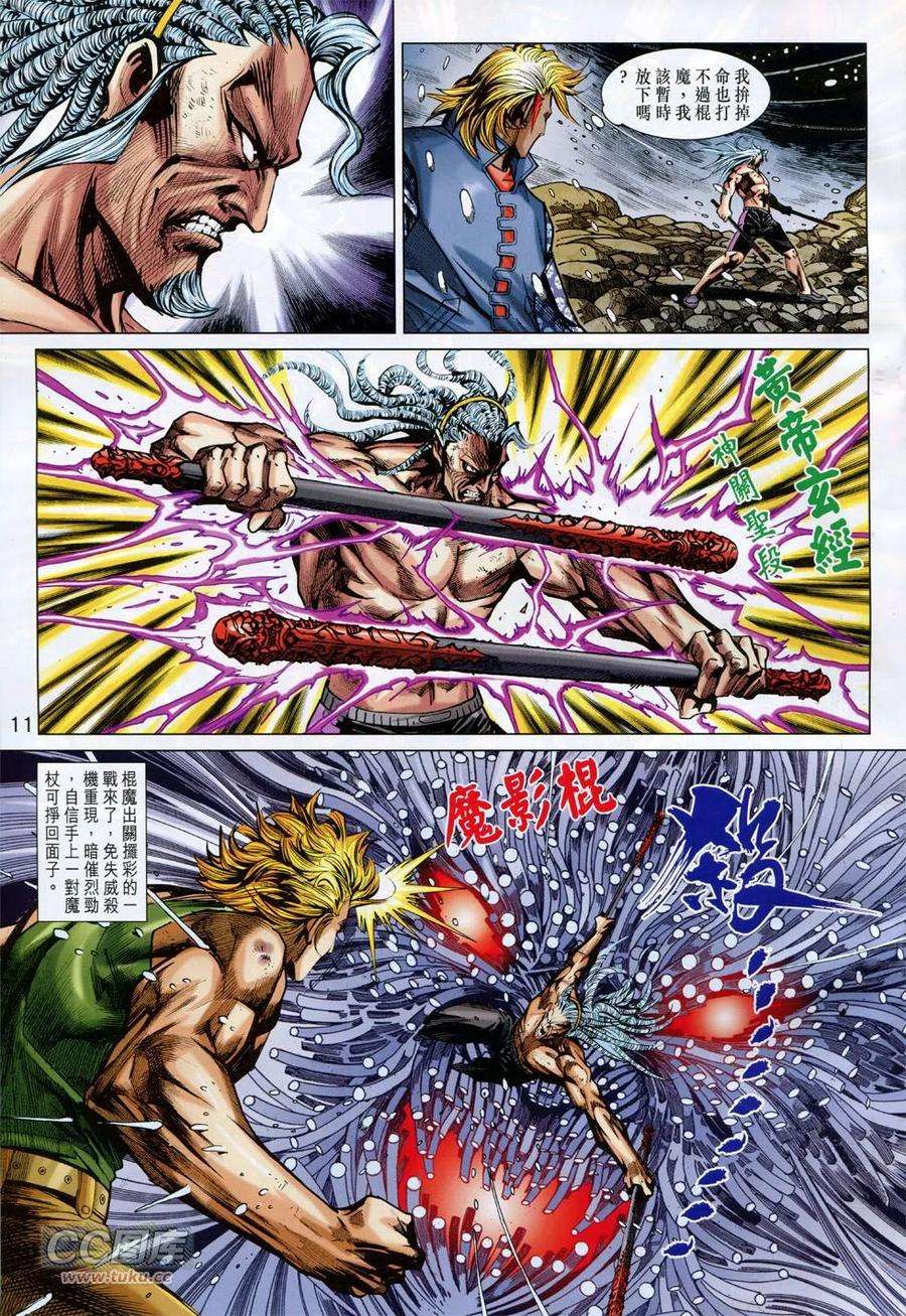 新著龙虎门752话 永别难.再见