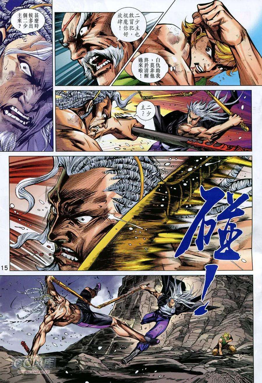 新著龙虎门752话 永别难.再见