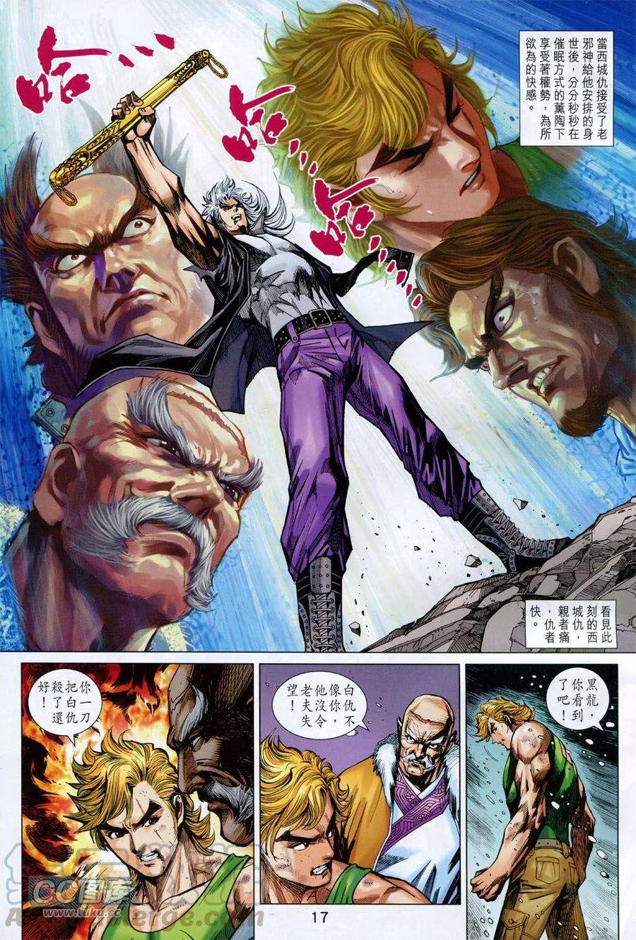 新著龙虎门752话 永别难.再见