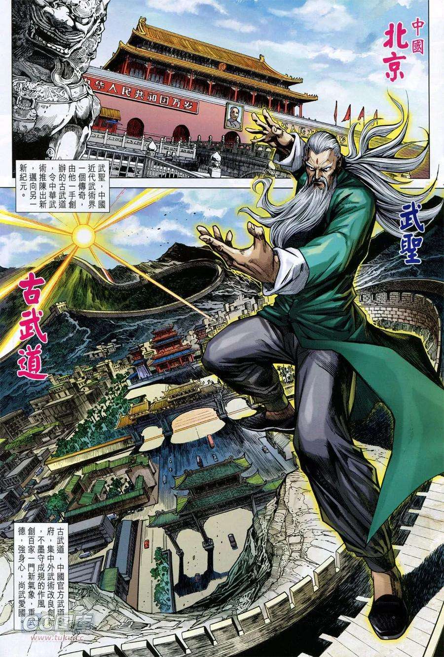 新著龙虎门752话 永别难.再见