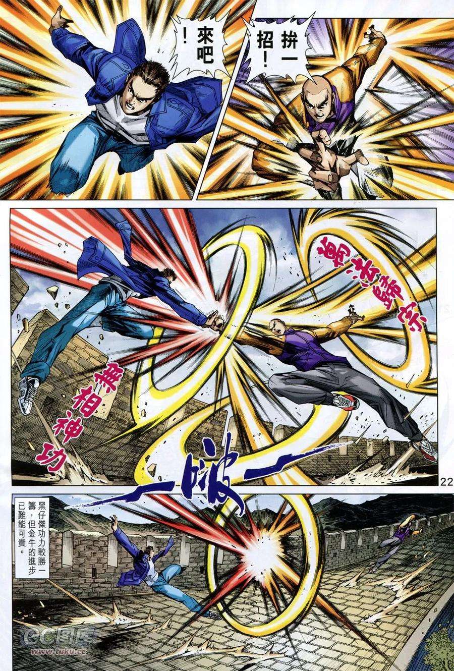 新著龙虎门752话 永别难.再见