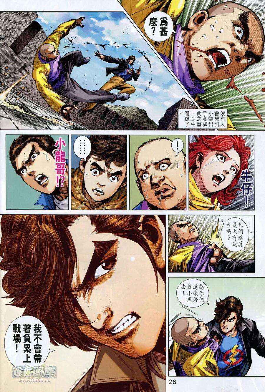 新著龙虎门752话 永别难.再见