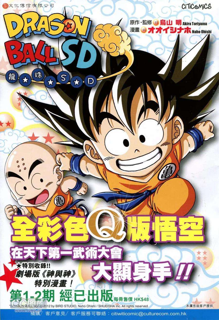 新著龙虎门752话 永别难.再见