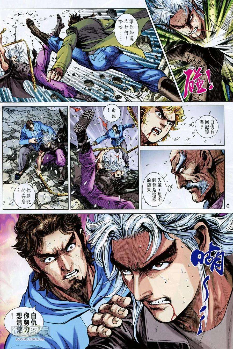 新著龙虎门752话 永别难.再见