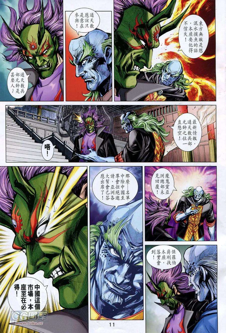 新著龙虎门753话 武神版