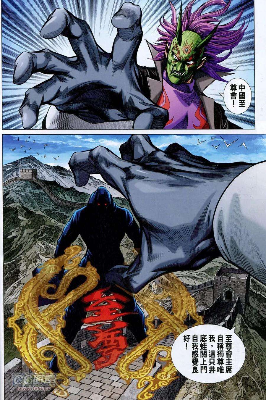 新著龙虎门753话 武神版