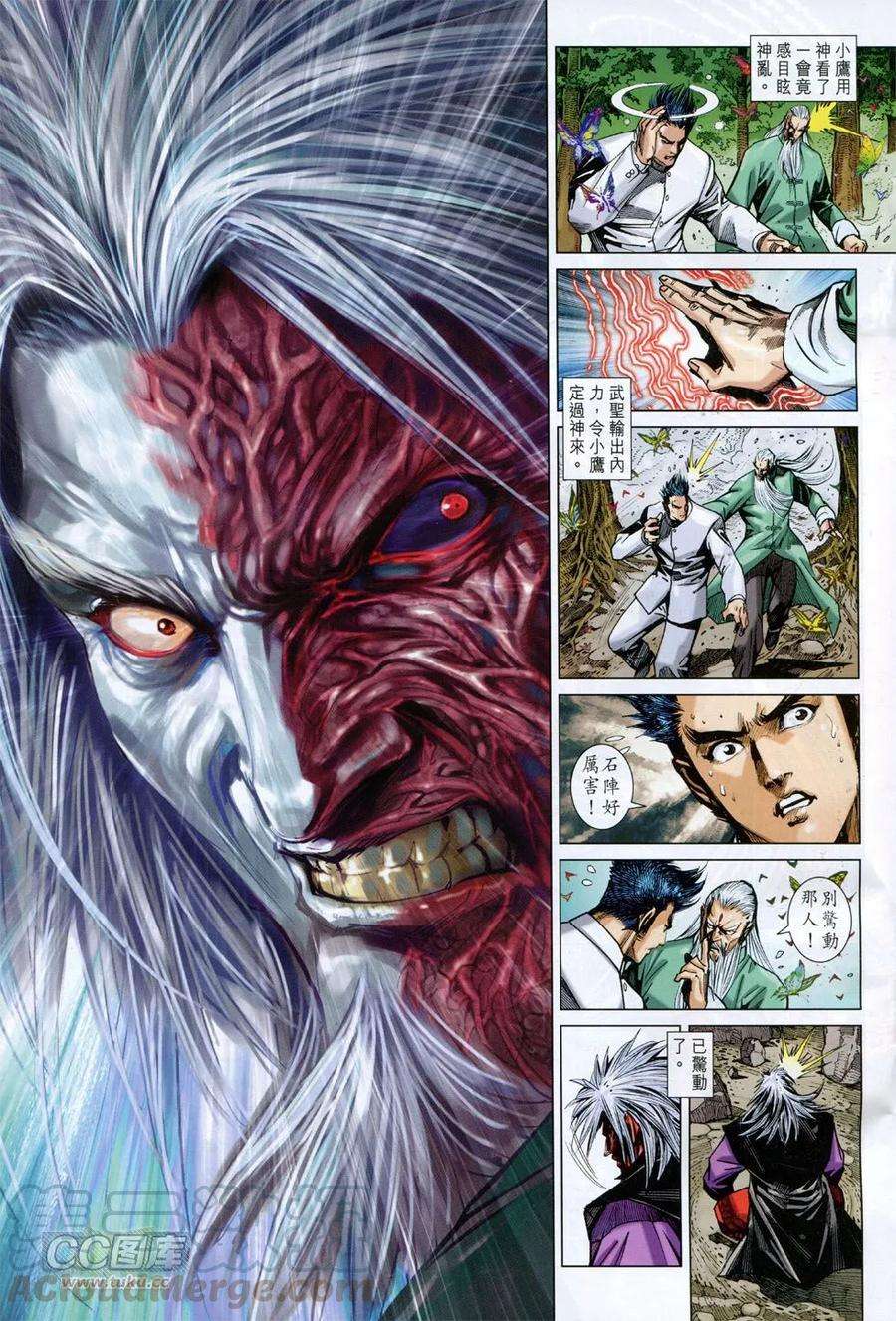 新著龙虎门753话 武神版