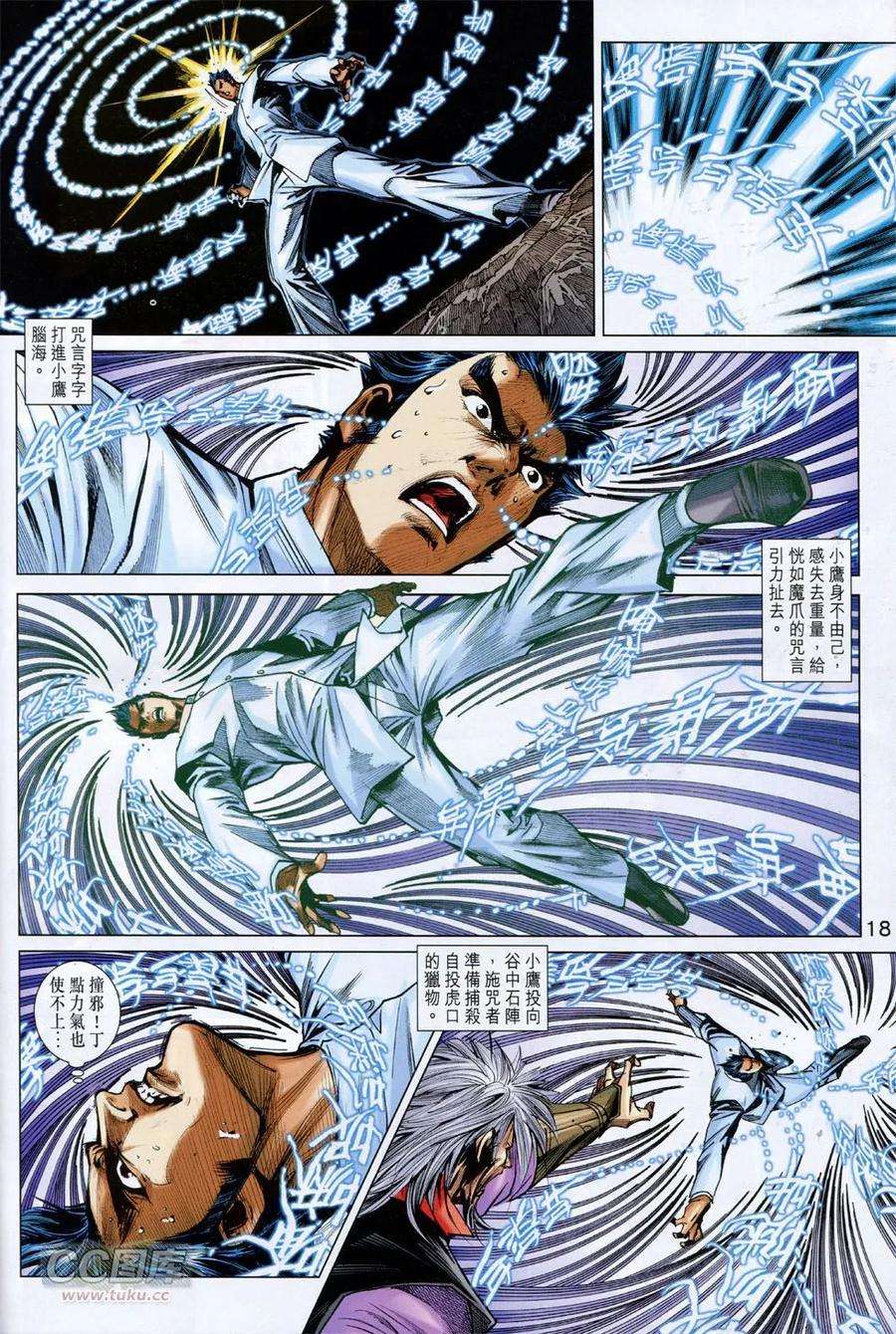 新著龙虎门753话 武神版