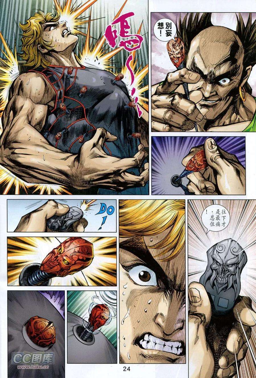 新著龙虎门753话 武神版