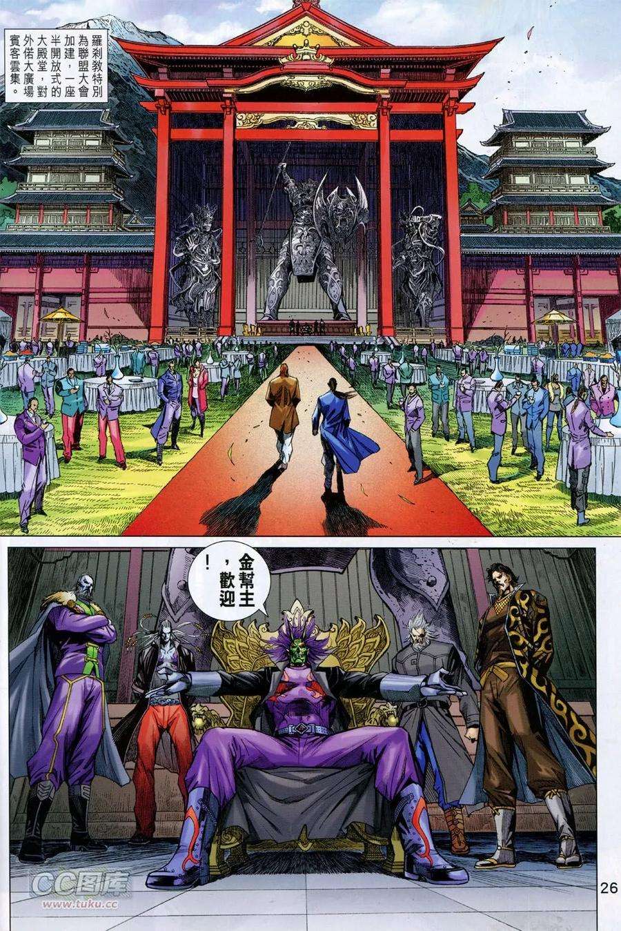 新著龙虎门753话 武神版