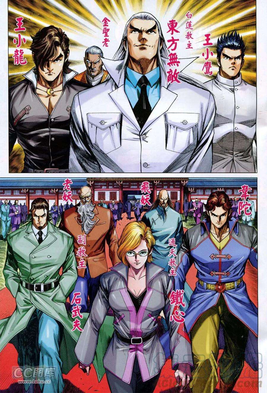 新著龙虎门753话 武神版