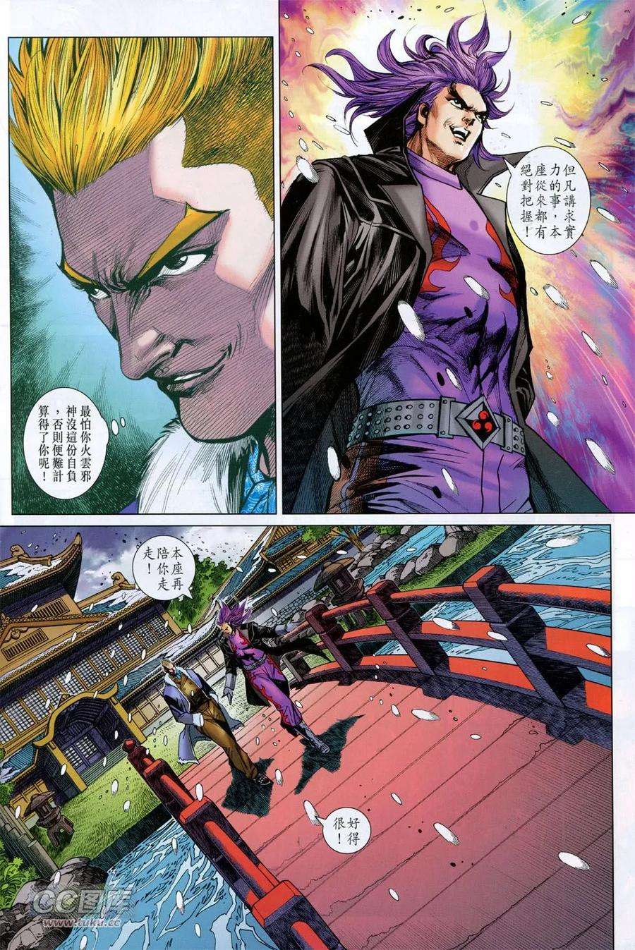 新著龙虎门753话 武神版