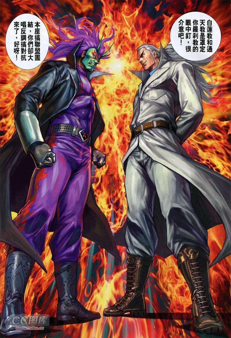 新著龙虎门753话 武神版