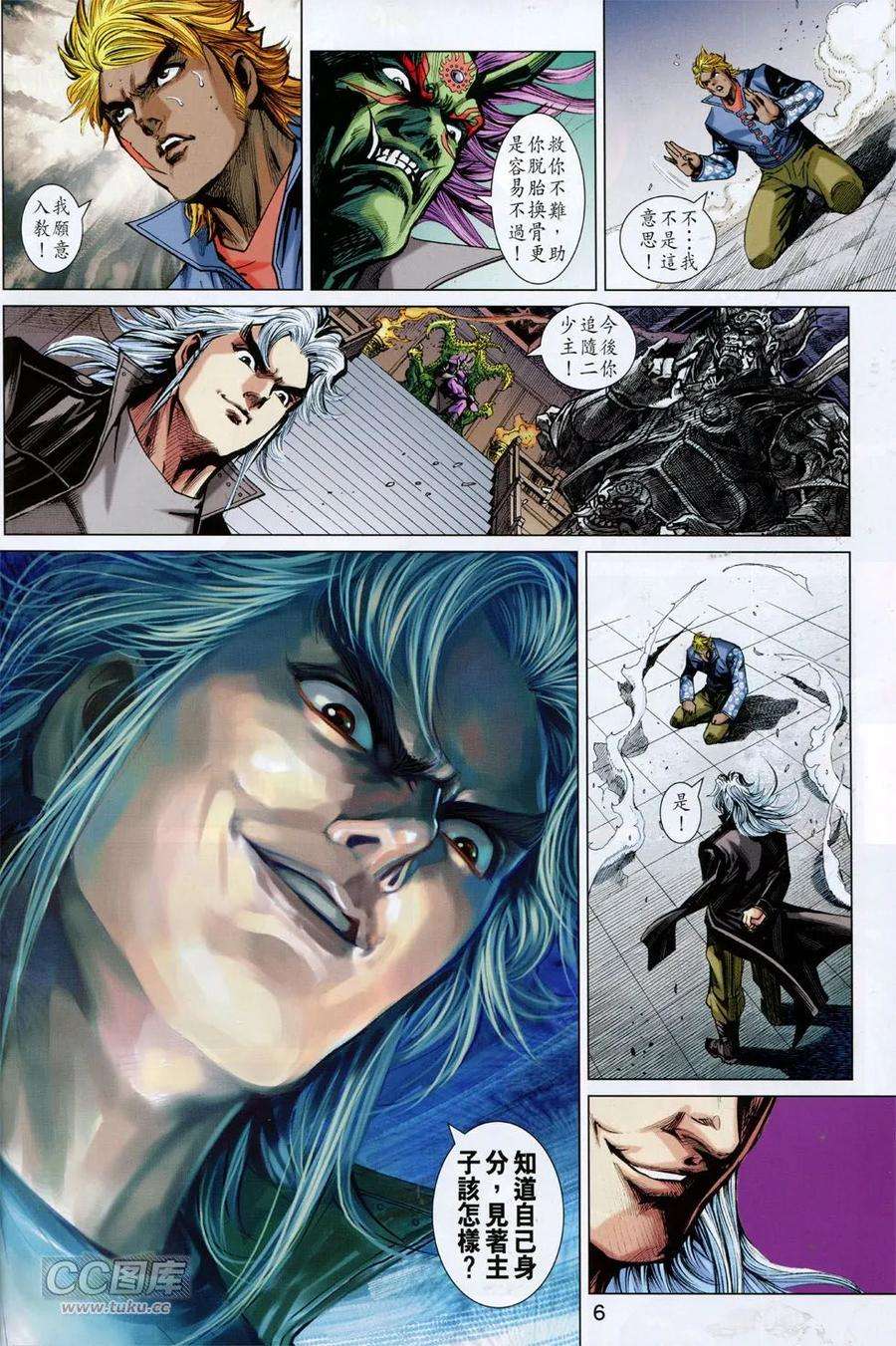 新著龙虎门753话 武神版