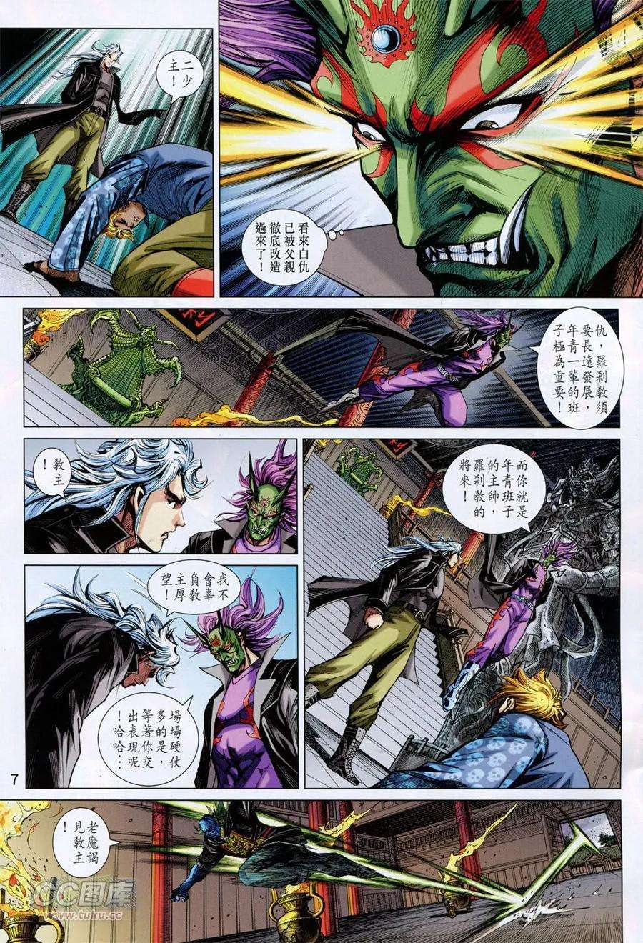 新著龙虎门753话 武神版