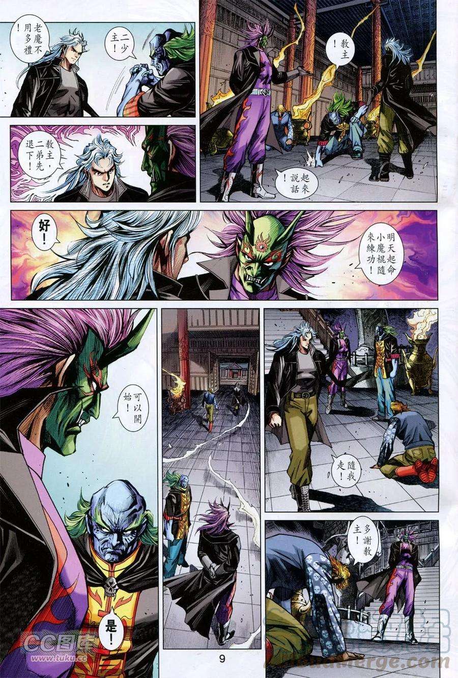 新著龙虎门753话 武神版