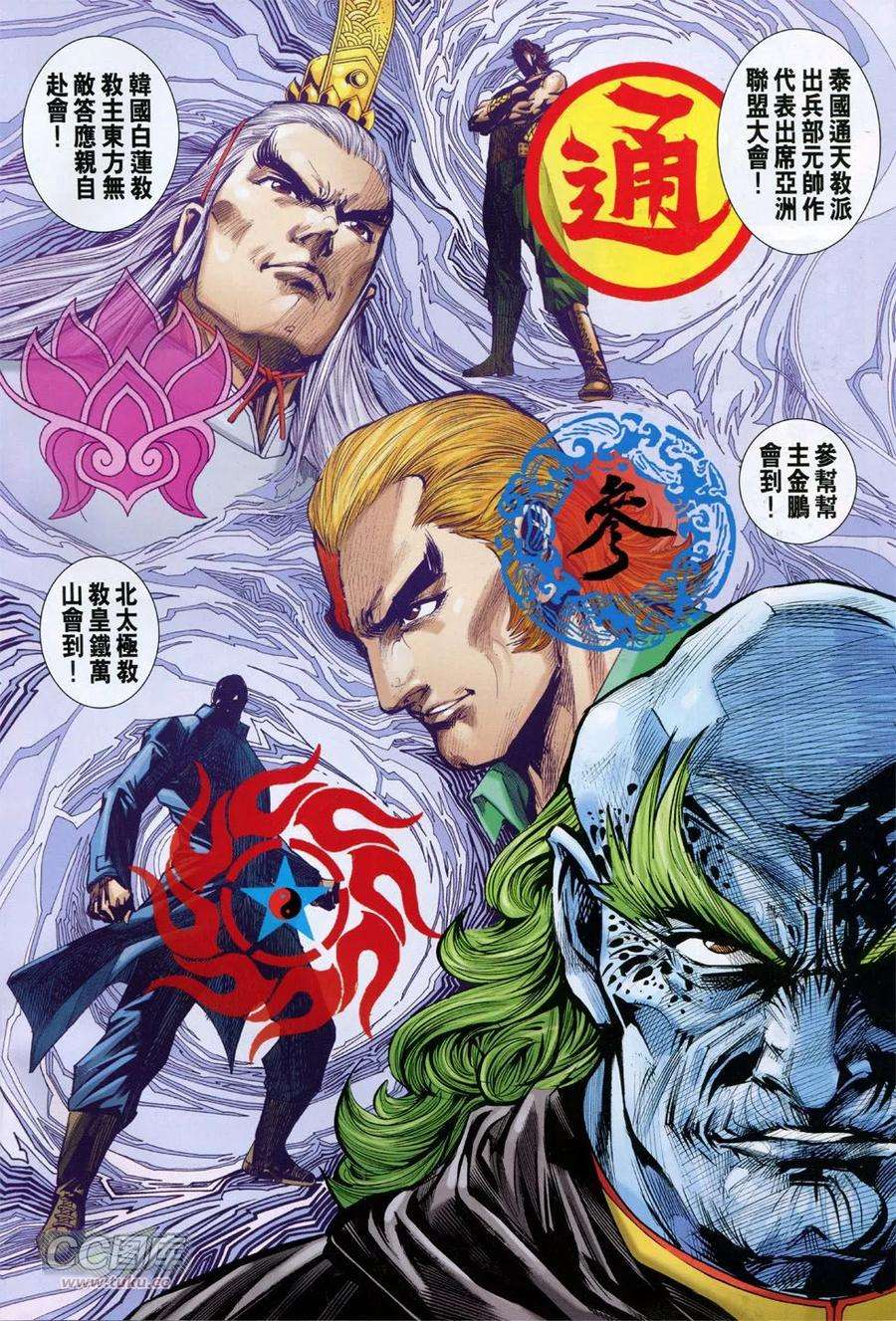 新著龙虎门753话 武神版