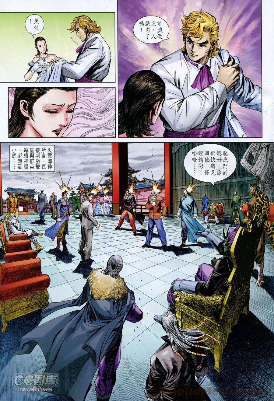 新著龙虎门754卷 无敌天下 第一话