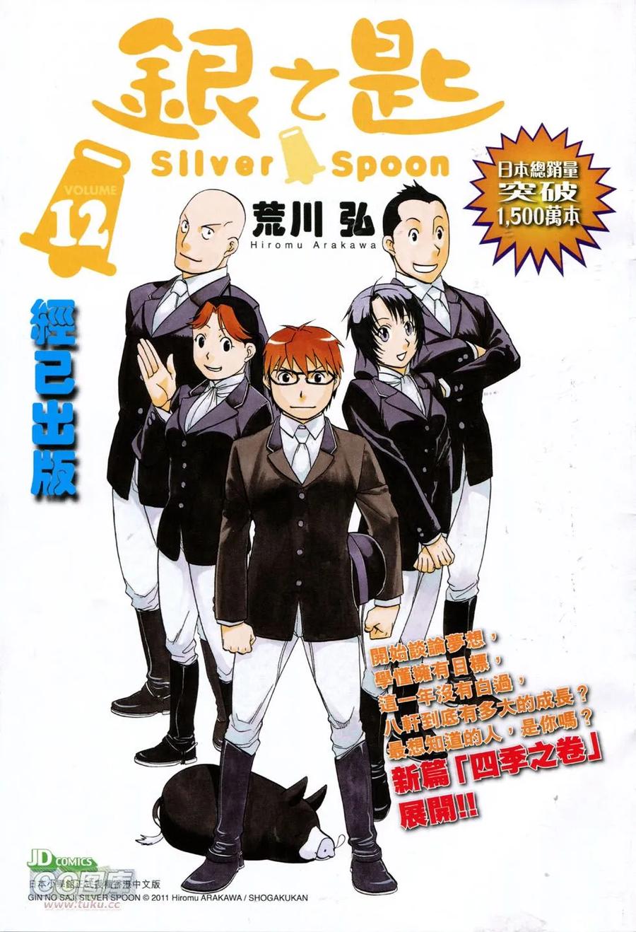 新著龙虎门754卷 无敌天下 第一话