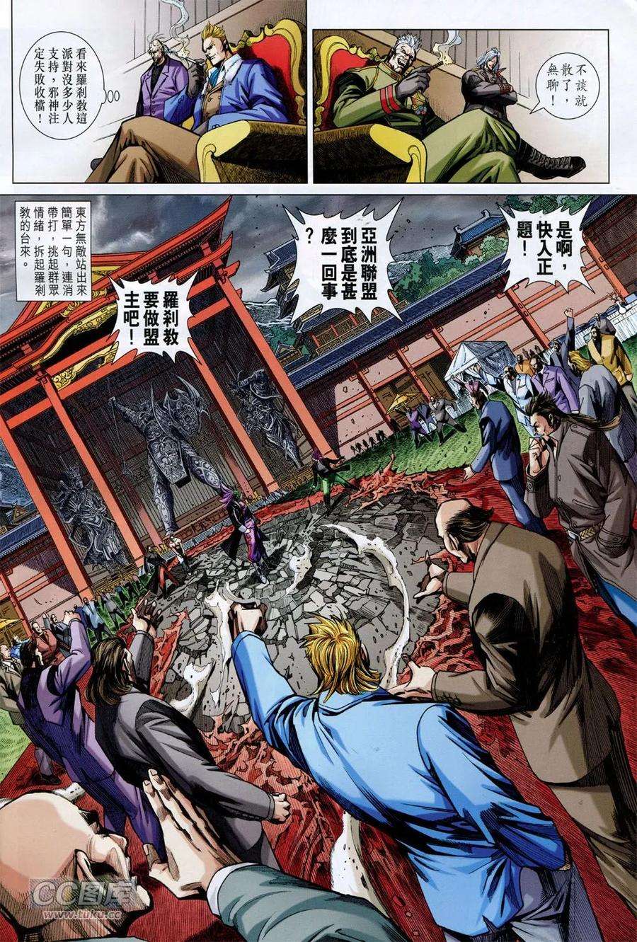 新著龙虎门755话