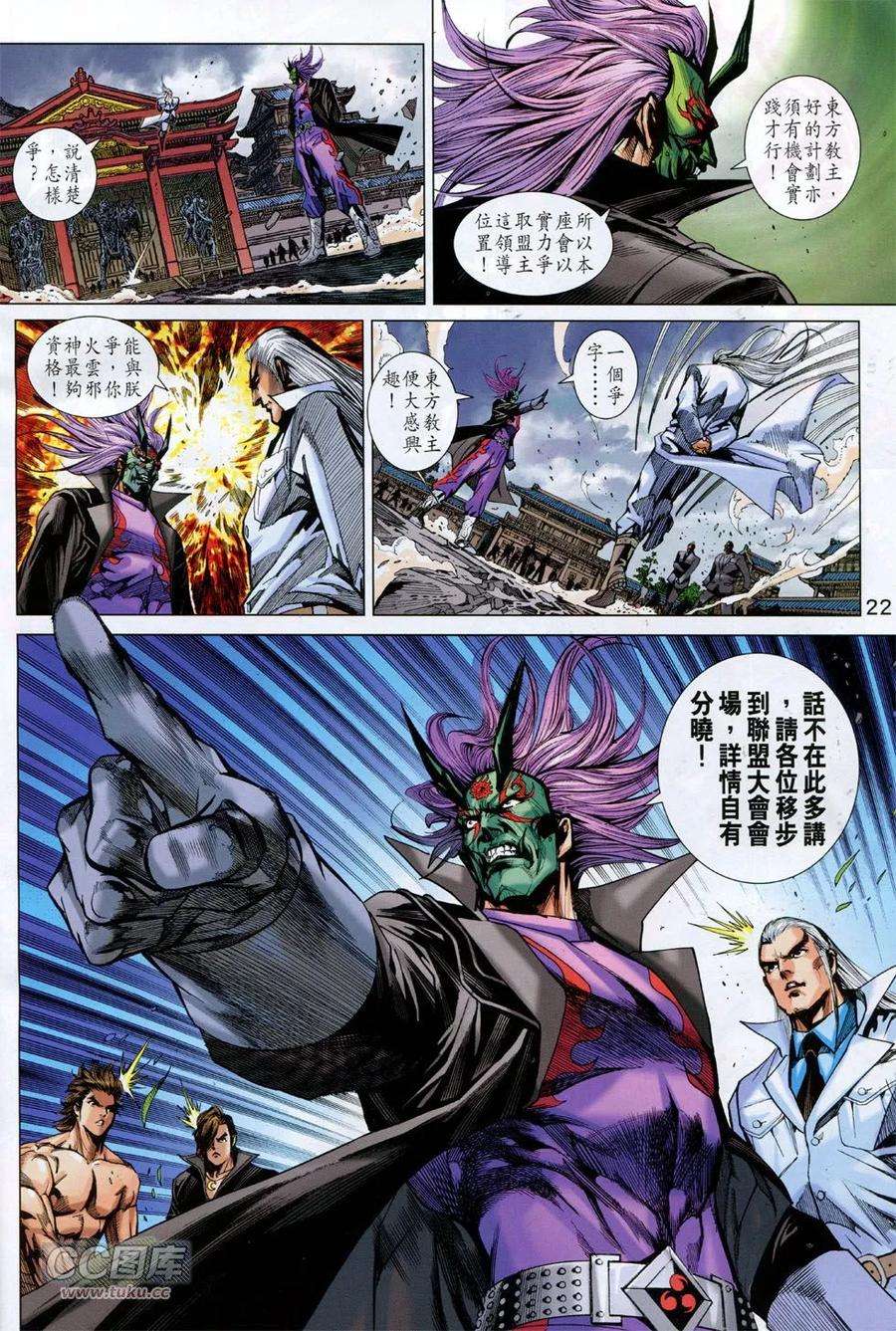 新著龙虎门755话