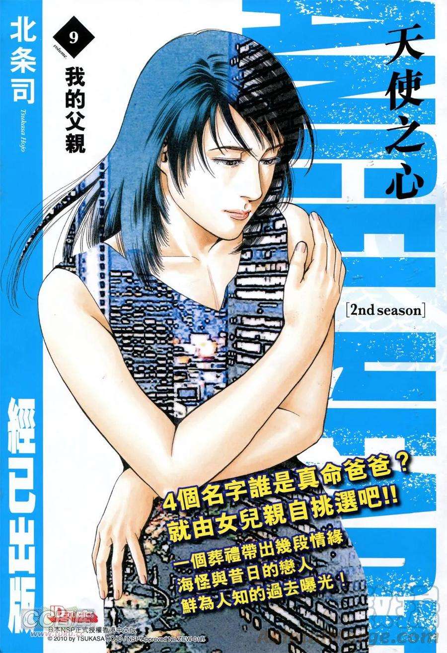 新著龙虎门755话