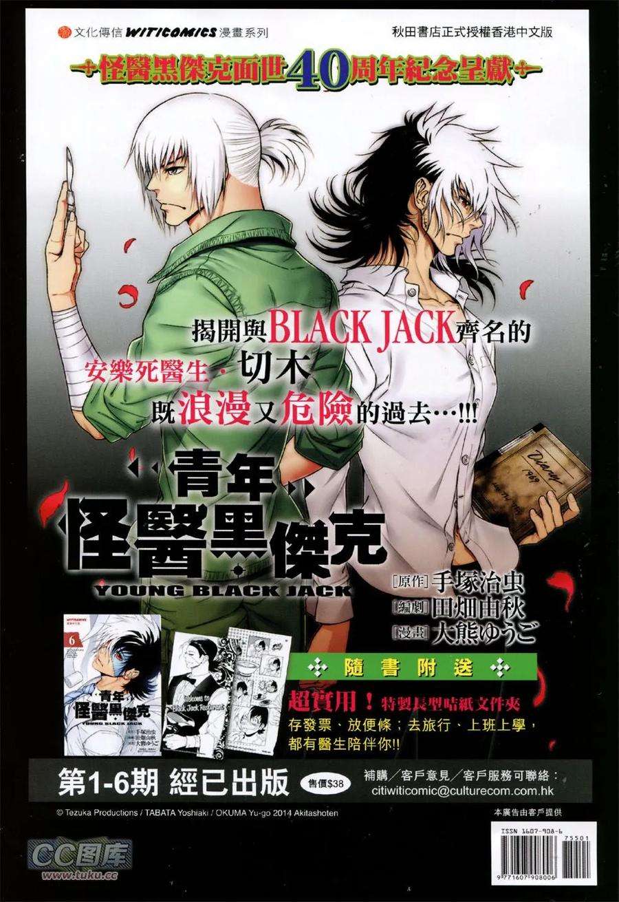 新著龙虎门755话