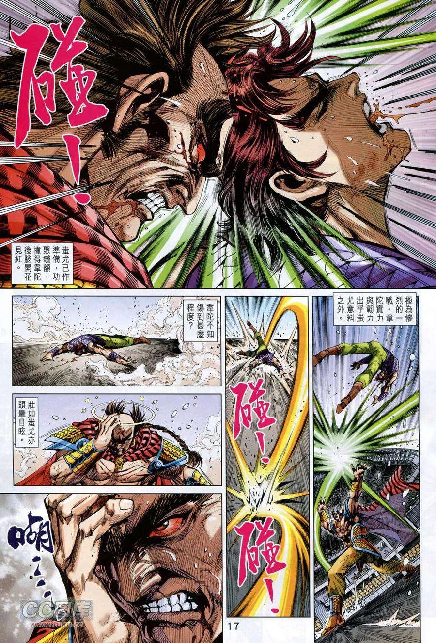新著龙虎门758话 魔宗冥鑑黑死功